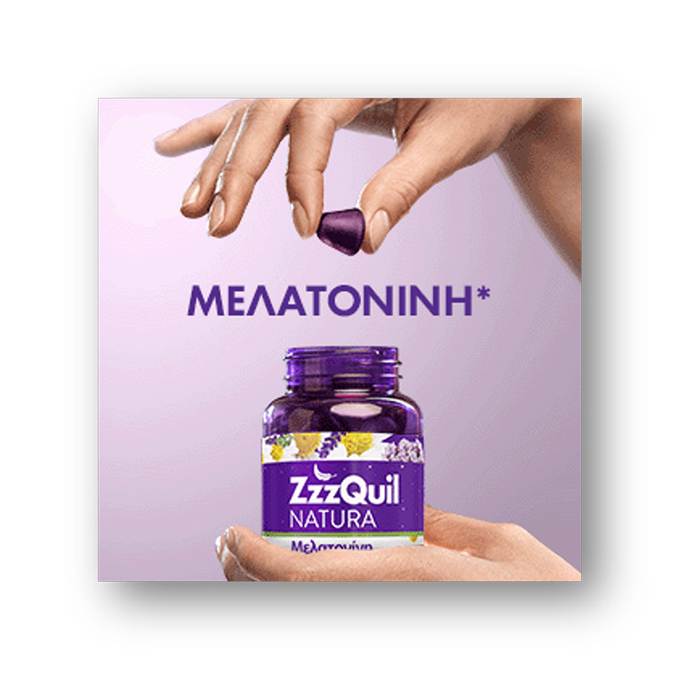 ZzzQuil Natura Συμπλήρωμα Διατροφής με Μελατονίνη, 30 ζελεδάκια